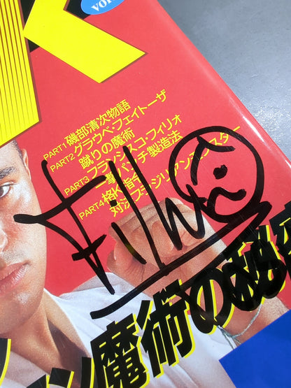 【フランシスコ・フィリョ 直筆サイン入り】格闘Kマガジン3