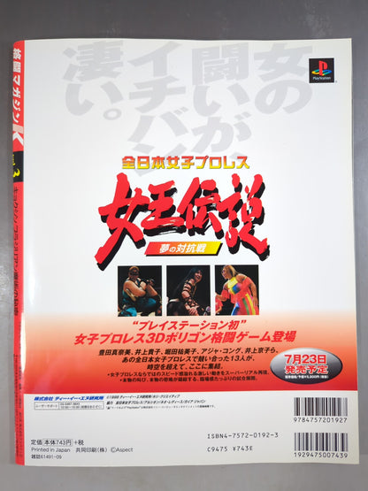 【フランシスコ・フィリョ 直筆サイン入り】格闘Kマガジン3