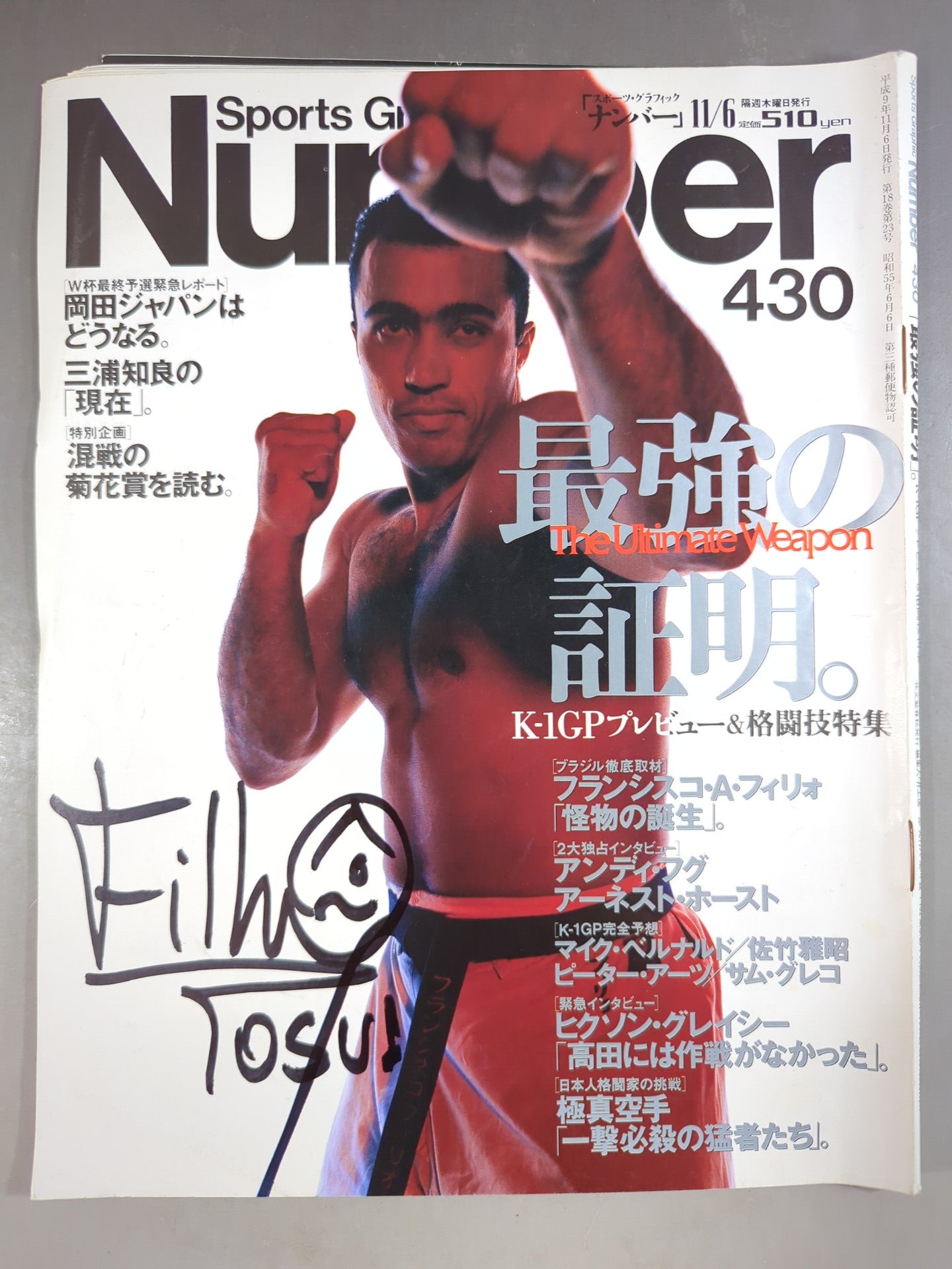 【フランシスコ・フィリョ 直筆サイン入り】Number430