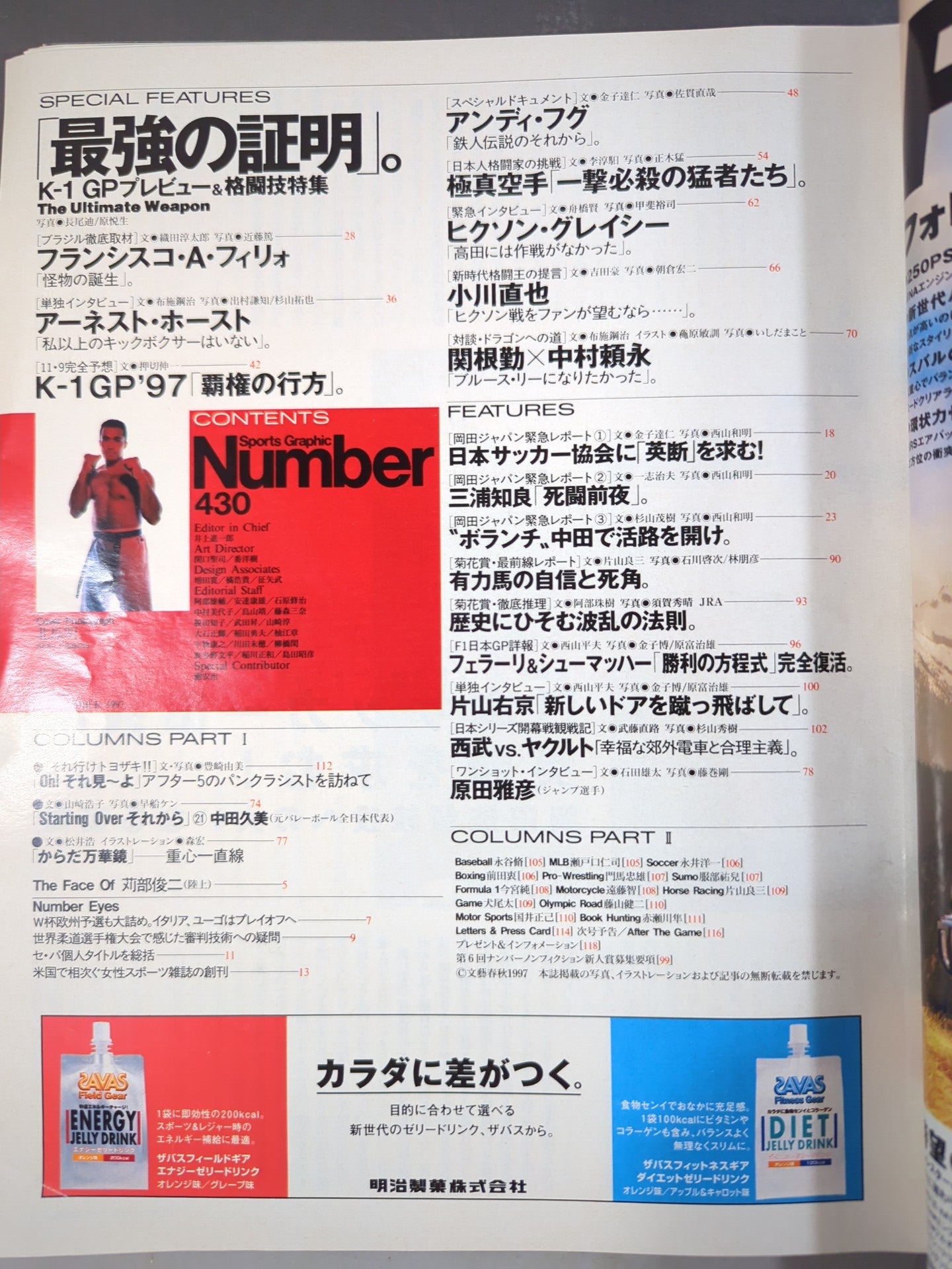 【フランシスコ・フィリョ 直筆サイン入り】Number430