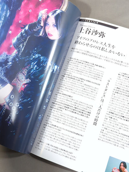 ★ Kamiya vs. Tamu Loser Retirement ★ STARDOM ALLSTAR GRAND QUEENDOM 2025 / OFFICIAL GUIDE BOOK Vol.155