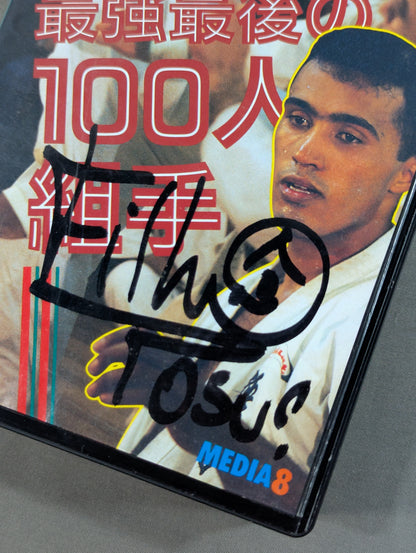 【hand signed autograph】 Super Warrior Francisco Filho The Strongest Last 100 Kumite