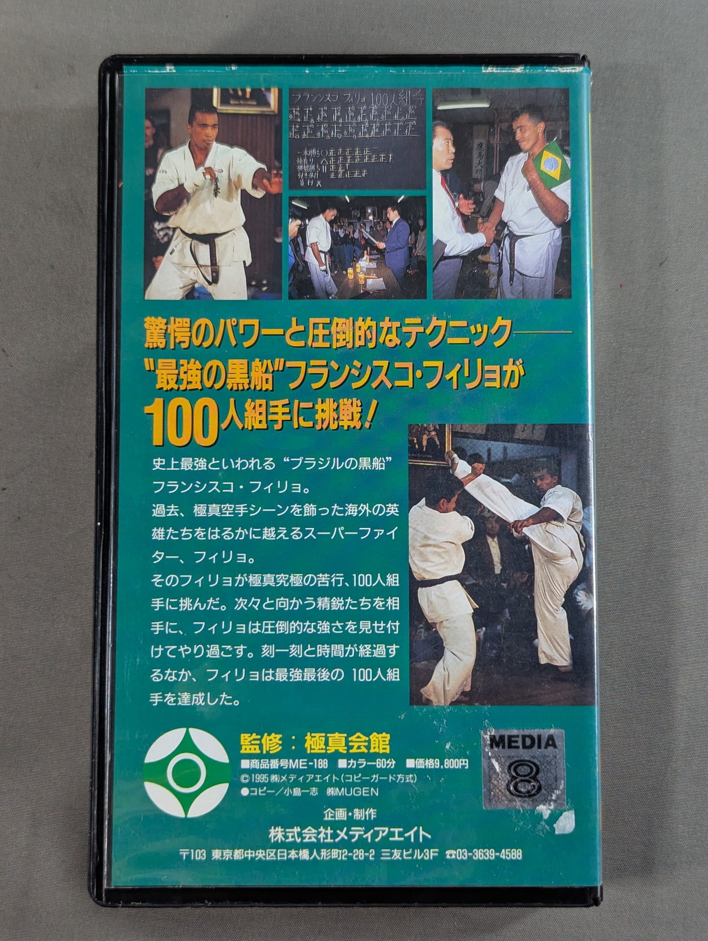 【hand signed autograph】 Super Warrior Francisco Filho The Strongest Last 100 Kumite