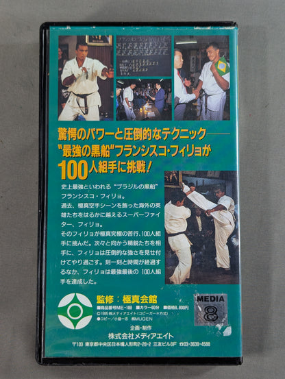 【hand signed autograph】 Super Warrior Francisco Filho The Strongest Last 100 Kumite