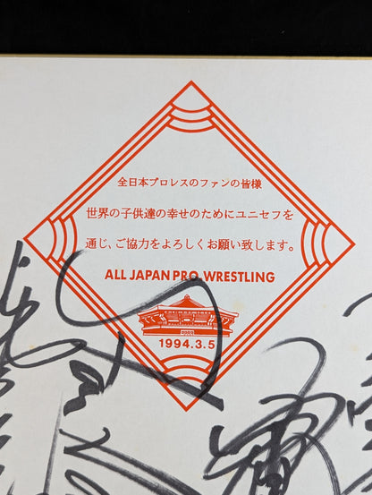 ★1994.3.5 全日本プロレス｢夢のカード｣★ 4選手寄せ書き