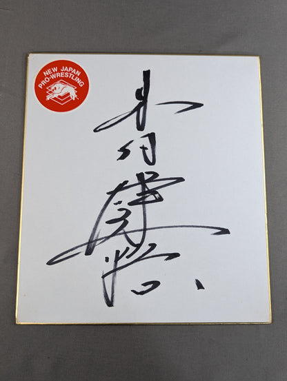 Kengo Kimura (sticker)