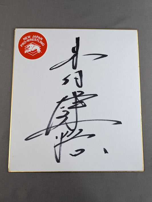 Kengo Kimura (sticker)
