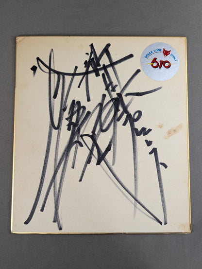 武藤敬司(ステッカー貼付)