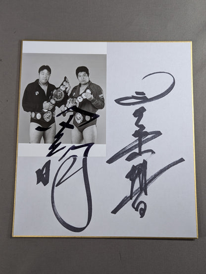 ジャンボ鶴田＆田上明(白黒ブロマイド貼付)