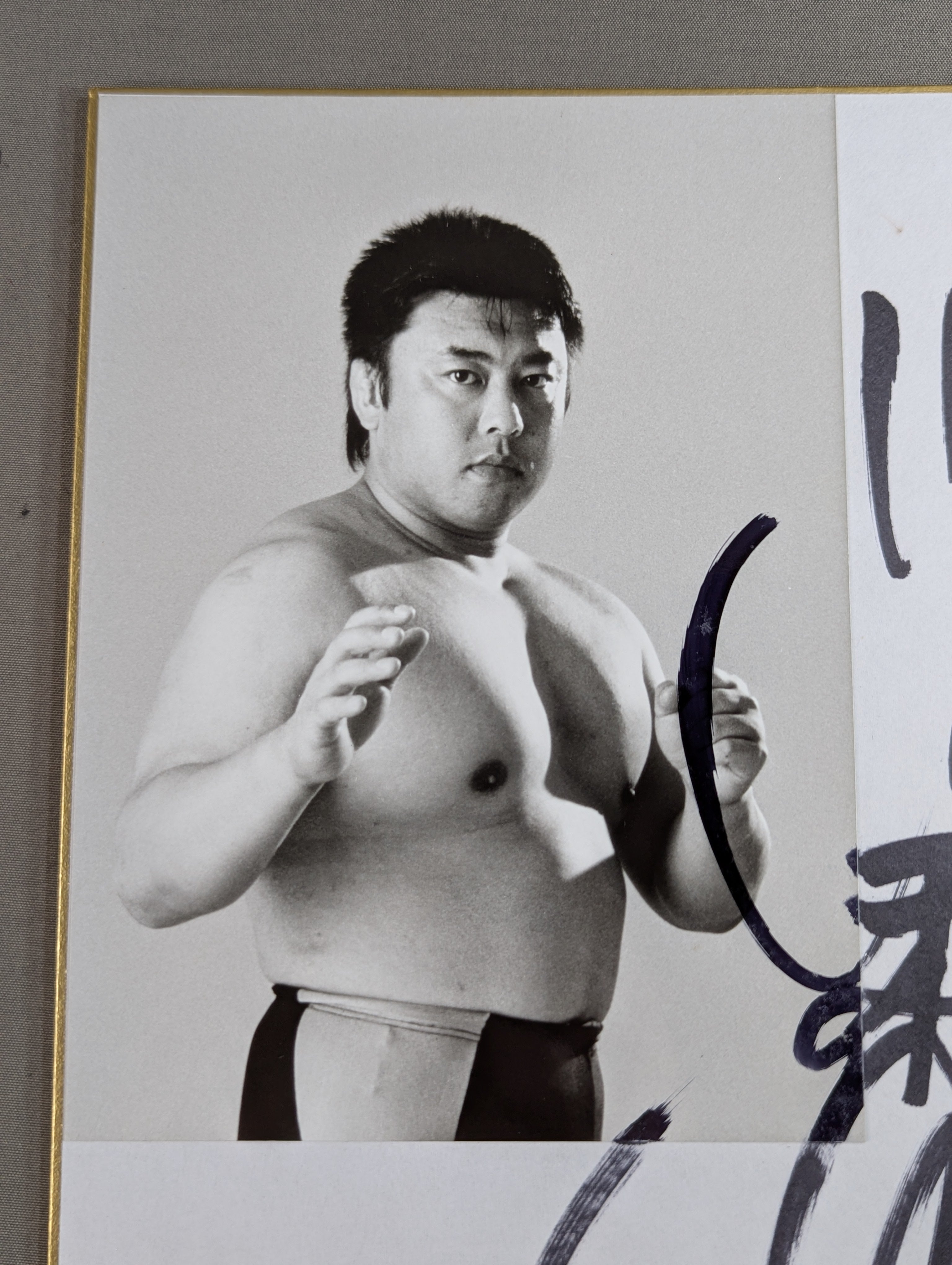川田利明(白黒ブロマイド貼付) – 闘道館