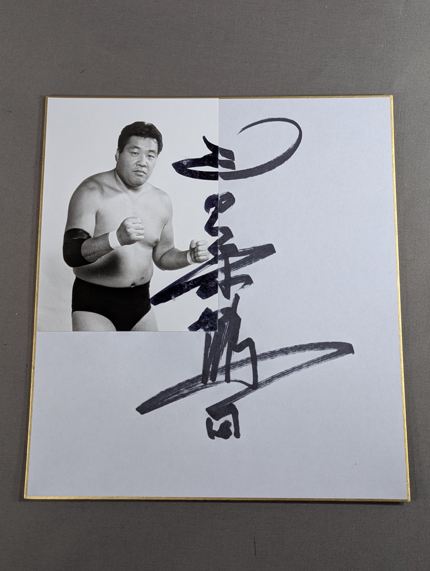 ジャンボ鶴田(白黒ブロマイド貼付)