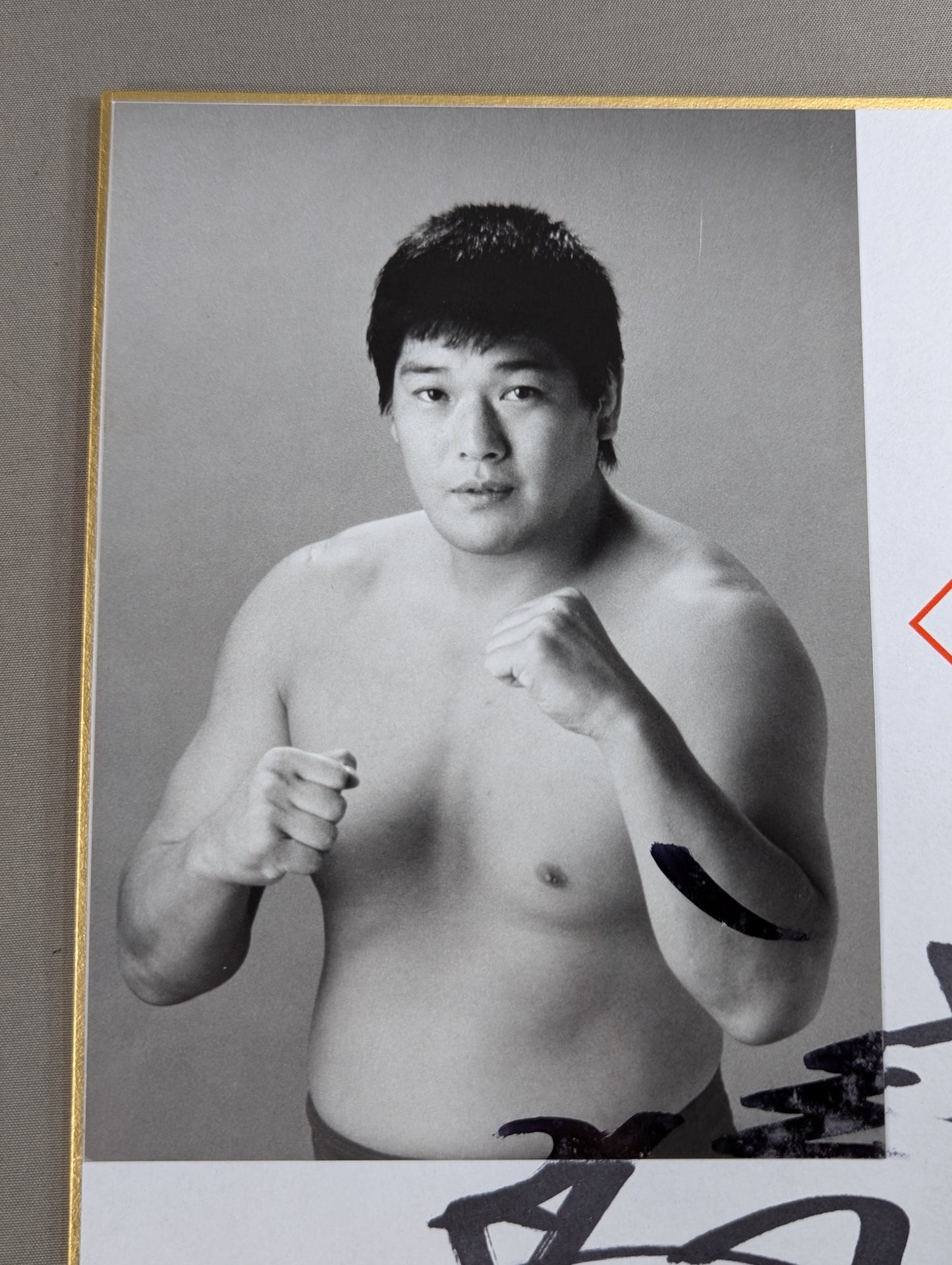 田上明(白黒ブロマイド貼付)