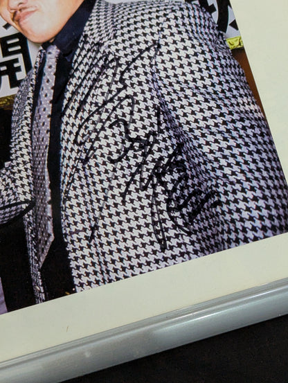 ★ Limited 77★ First Generation Tiger Mask & Akira Maeda & Yoshiaki Fujiwara  hand signed autograph  Framed Judgment photo