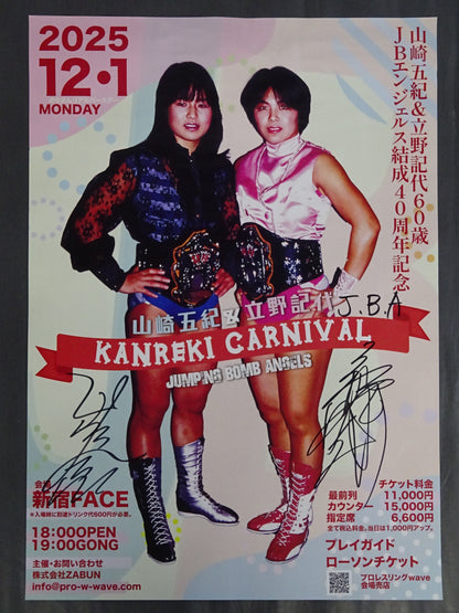 ★ ★ 2 hand signed autographs Itsuki Yamazaki &Noriyo Tateno KANREKI CARNIVAL