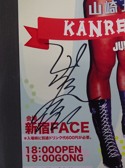 ★ ★ 2 hand signed autographs Itsuki Yamazaki &Noriyo Tateno KANREKI CARNIVAL