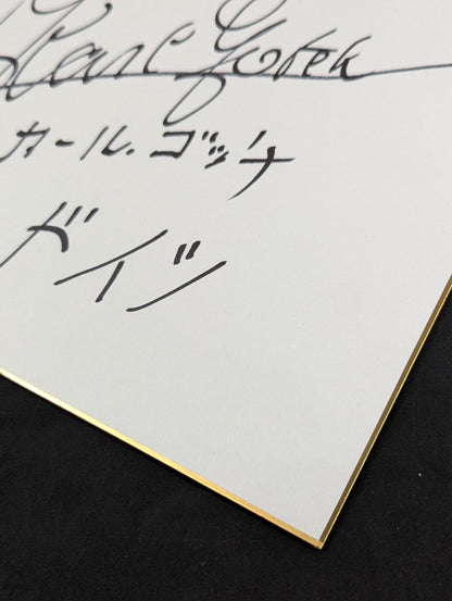 Karl Gotch  (in katakana)