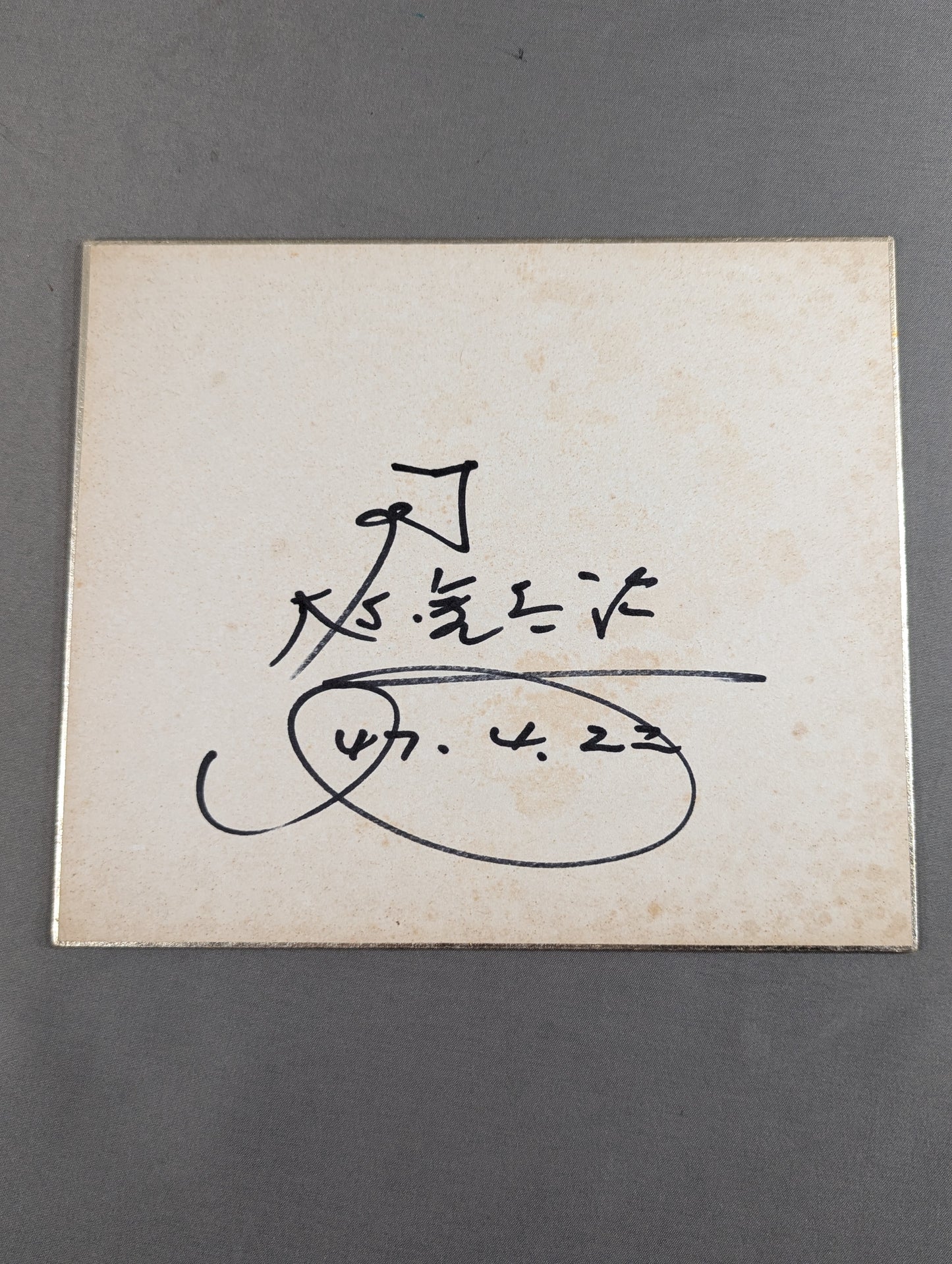 大木金太郎(ミニサイズ色紙)