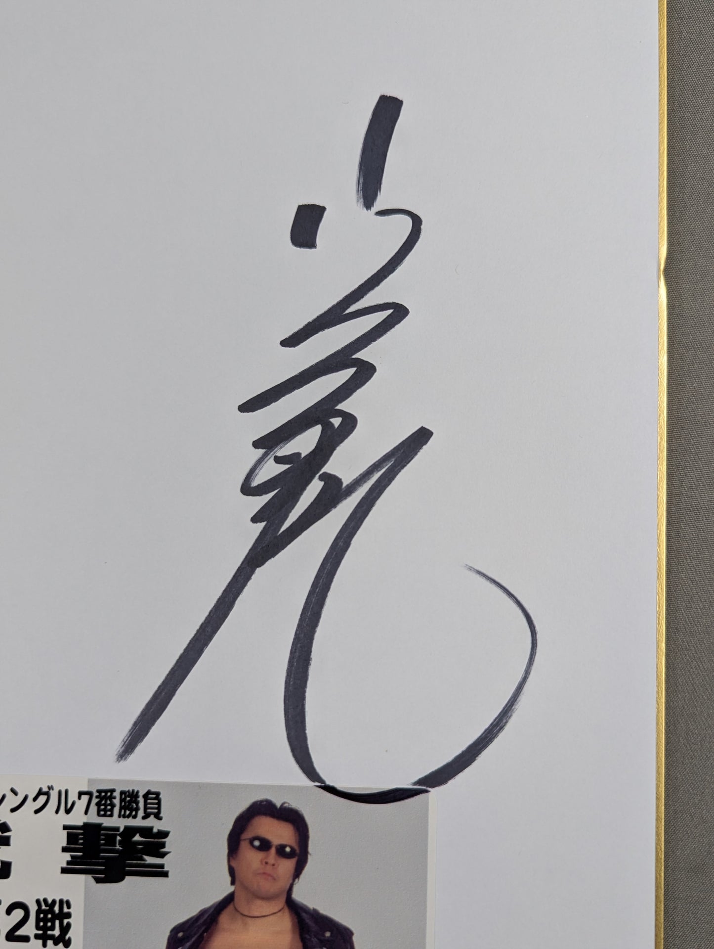 KENTA vs Yoshinari Ogawa  (photo ) Sticker)