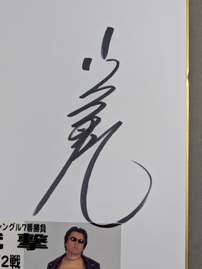 KENTA vs Yoshinari Ogawa  (photo ) Sticker)