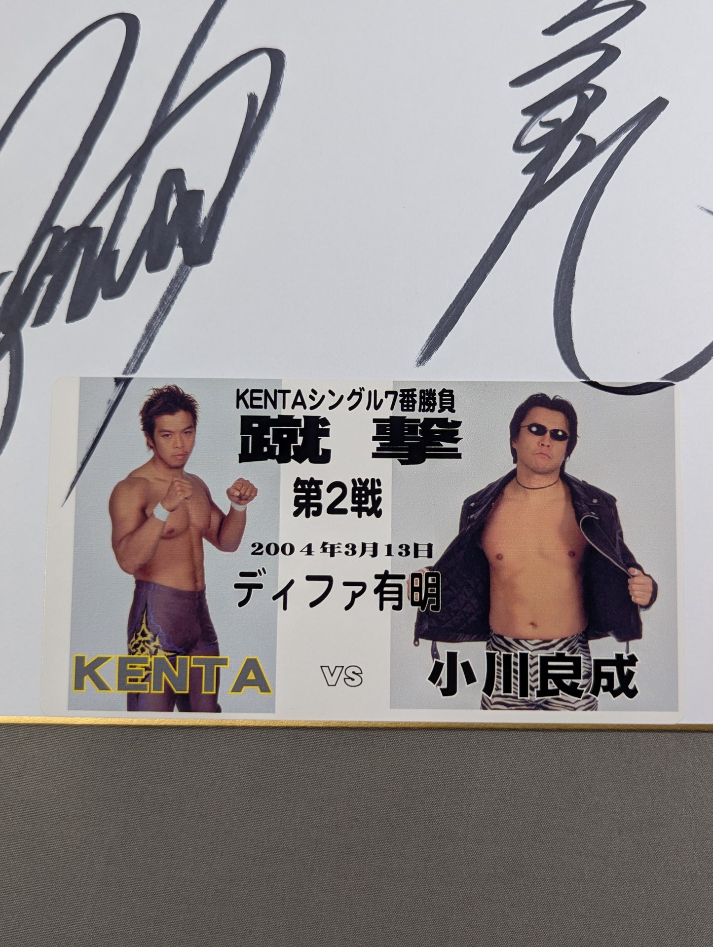 KENTA vs Yoshinari Ogawa  (photo ) Sticker)