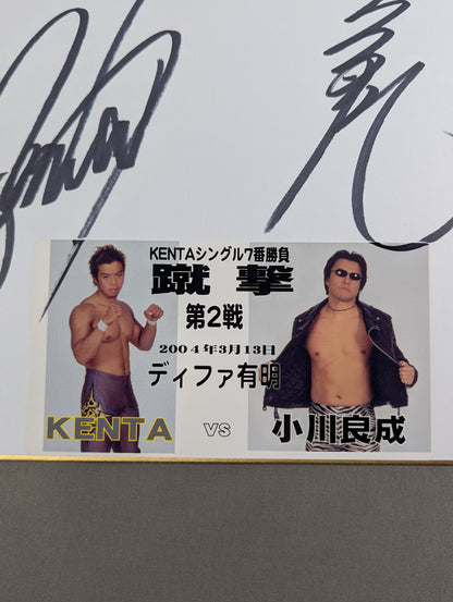 KENTA vs Yoshinari Ogawa  (photo ) Sticker)