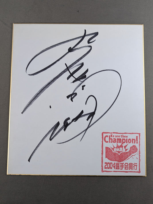 Naomichi Marufuji 