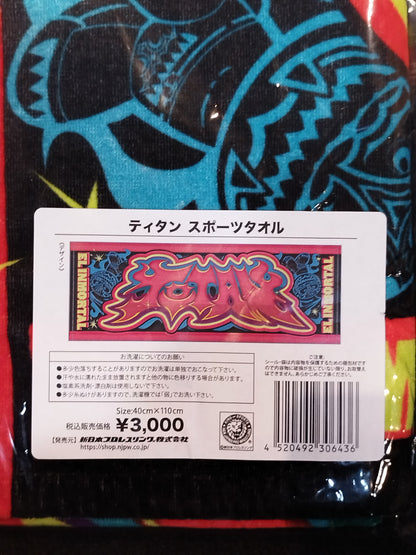 Titan Sports Towel