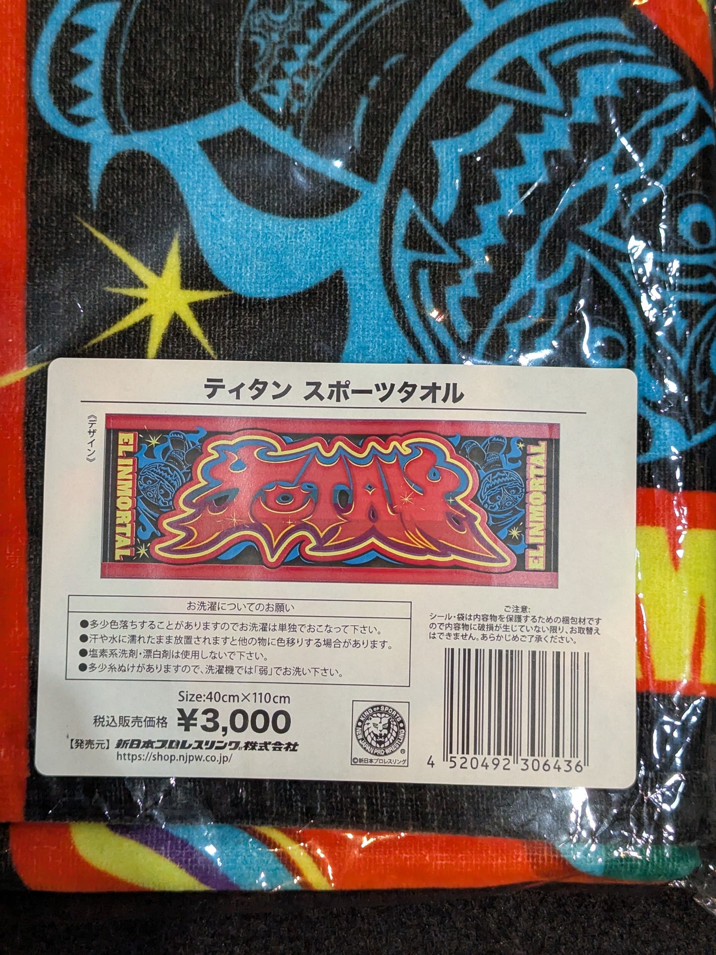 Titan Sports Towel