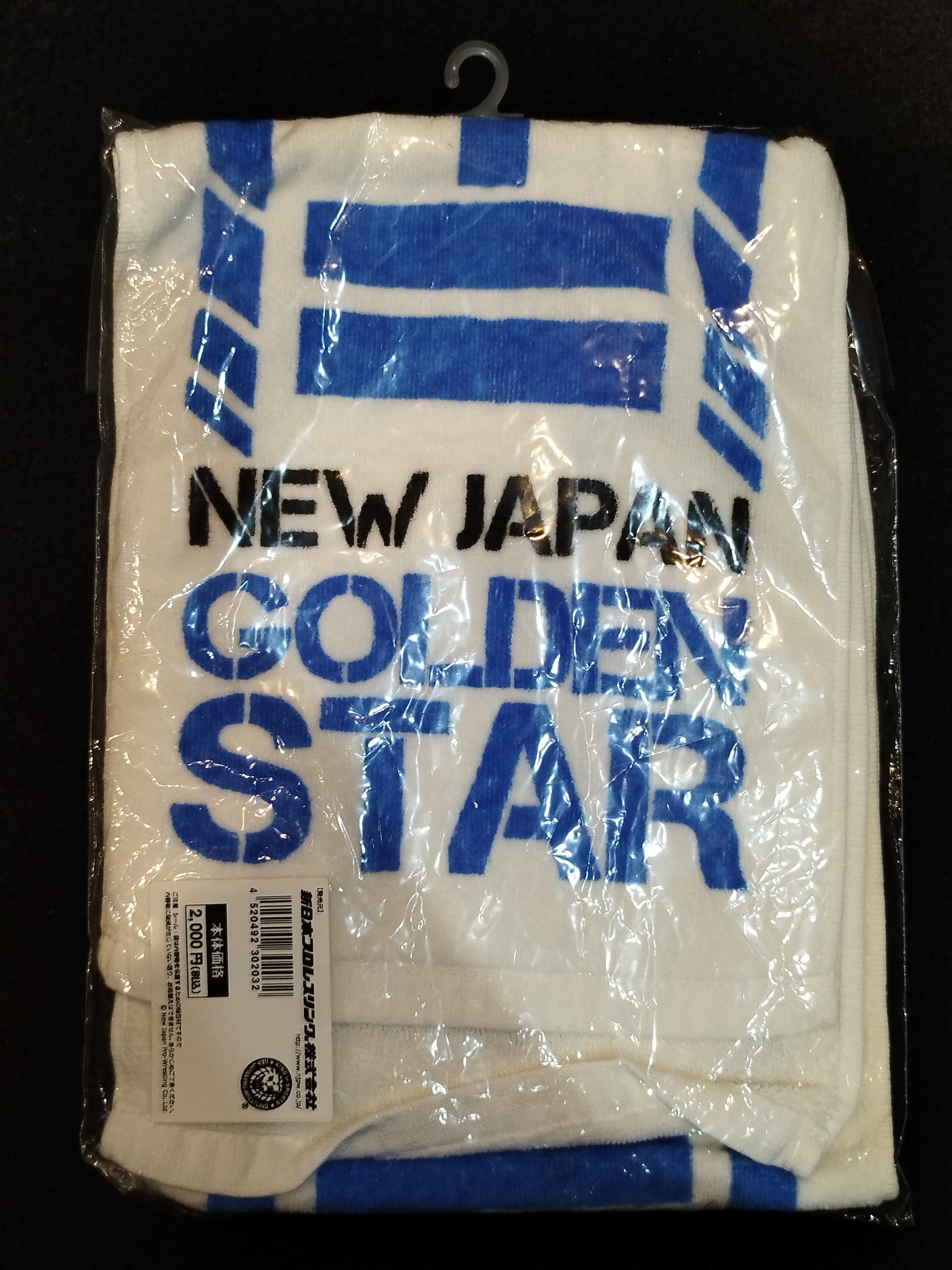 飯伏幸太「GOLDEN STAR」マフラータオル – 闘道館