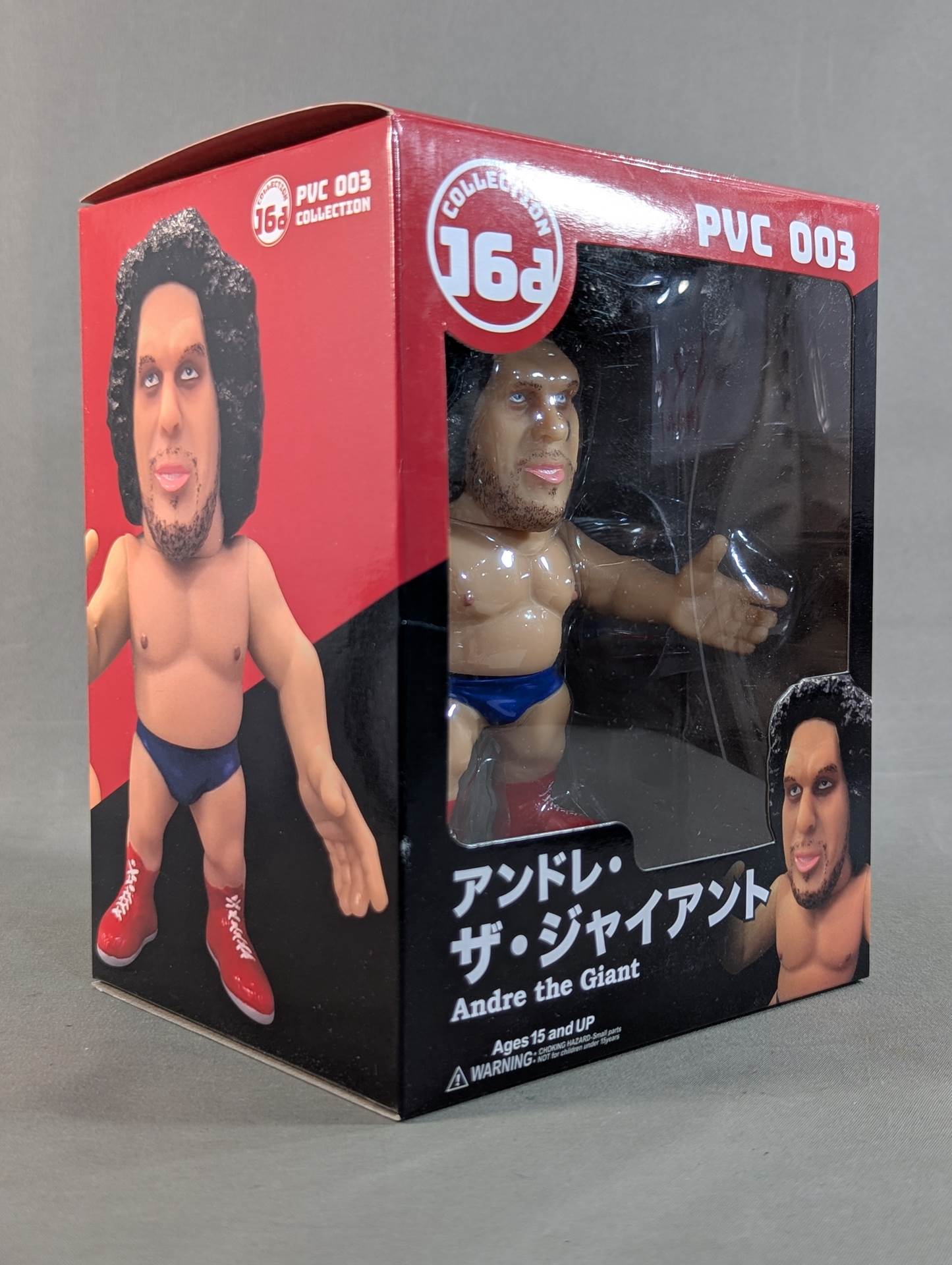 アンドレ・ザ・ジャイアント 16dソフビコレクション – 闘道館