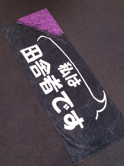 SHO "Redneck" Sports Towel