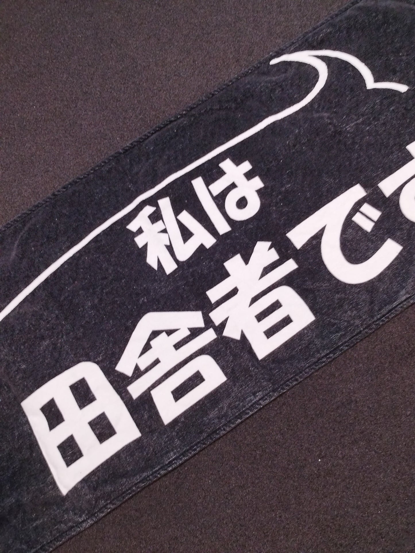 SHO "Redneck" Sports Towel