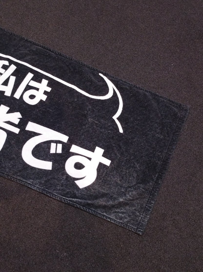 SHO "Redneck" Sports Towel