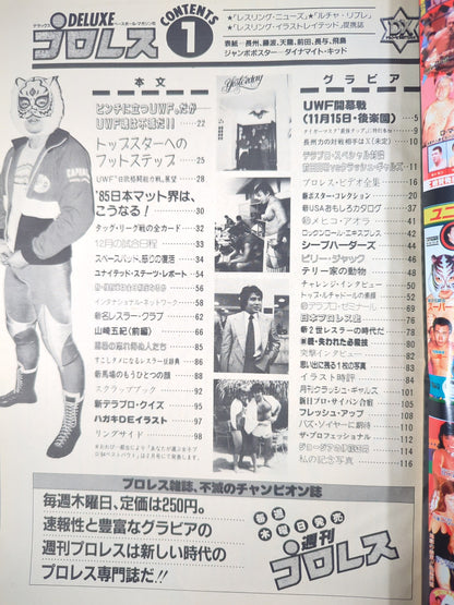 デラックスプロレス 1985年1月号