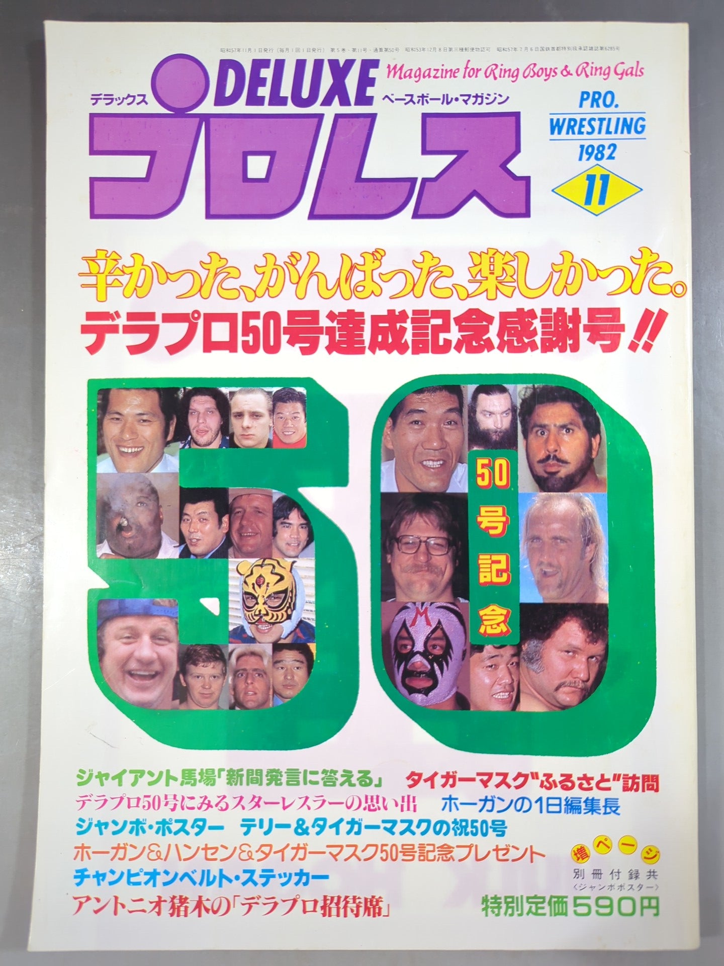 Deluxe Pro Wrestling November 1982