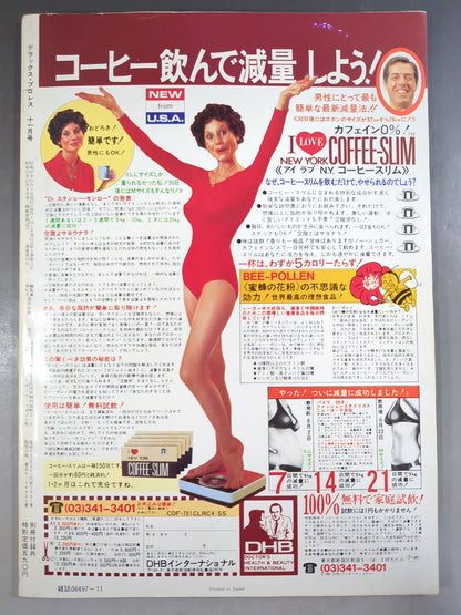 Deluxe Pro Wrestling November 1982