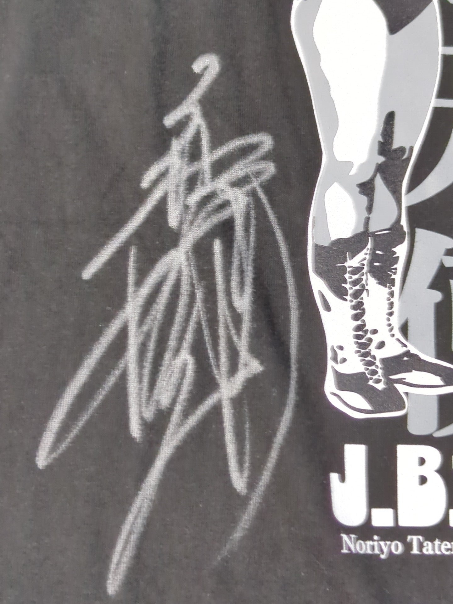 【直筆Wサイン入り】JBエンジェルス(立野記代＆山崎五紀)「跳爆天使」イラストTシャツ(ブラック)