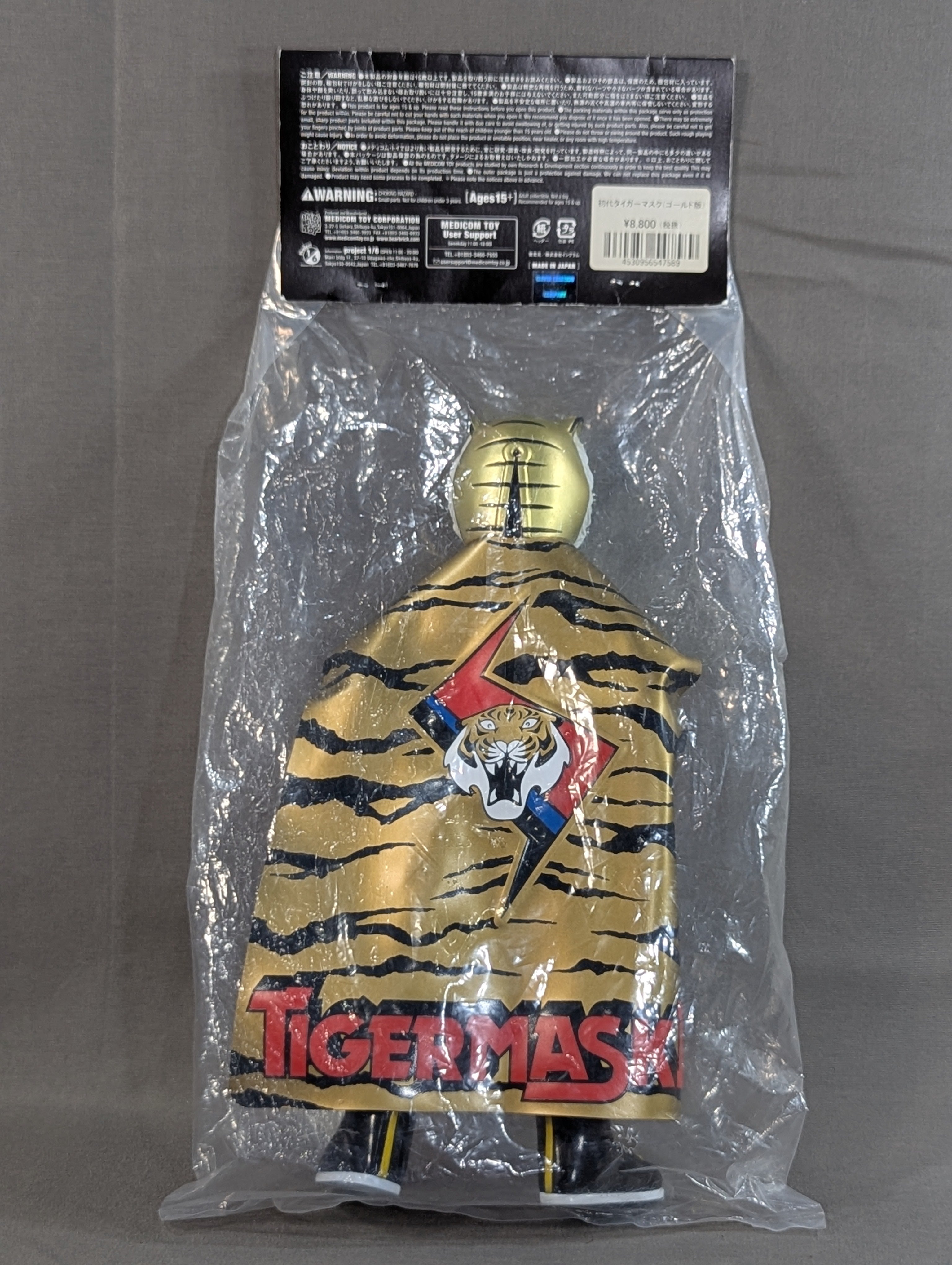 ☆ Soft Vinyl Fighting Series ☆ First Tiger Mask (Early Version