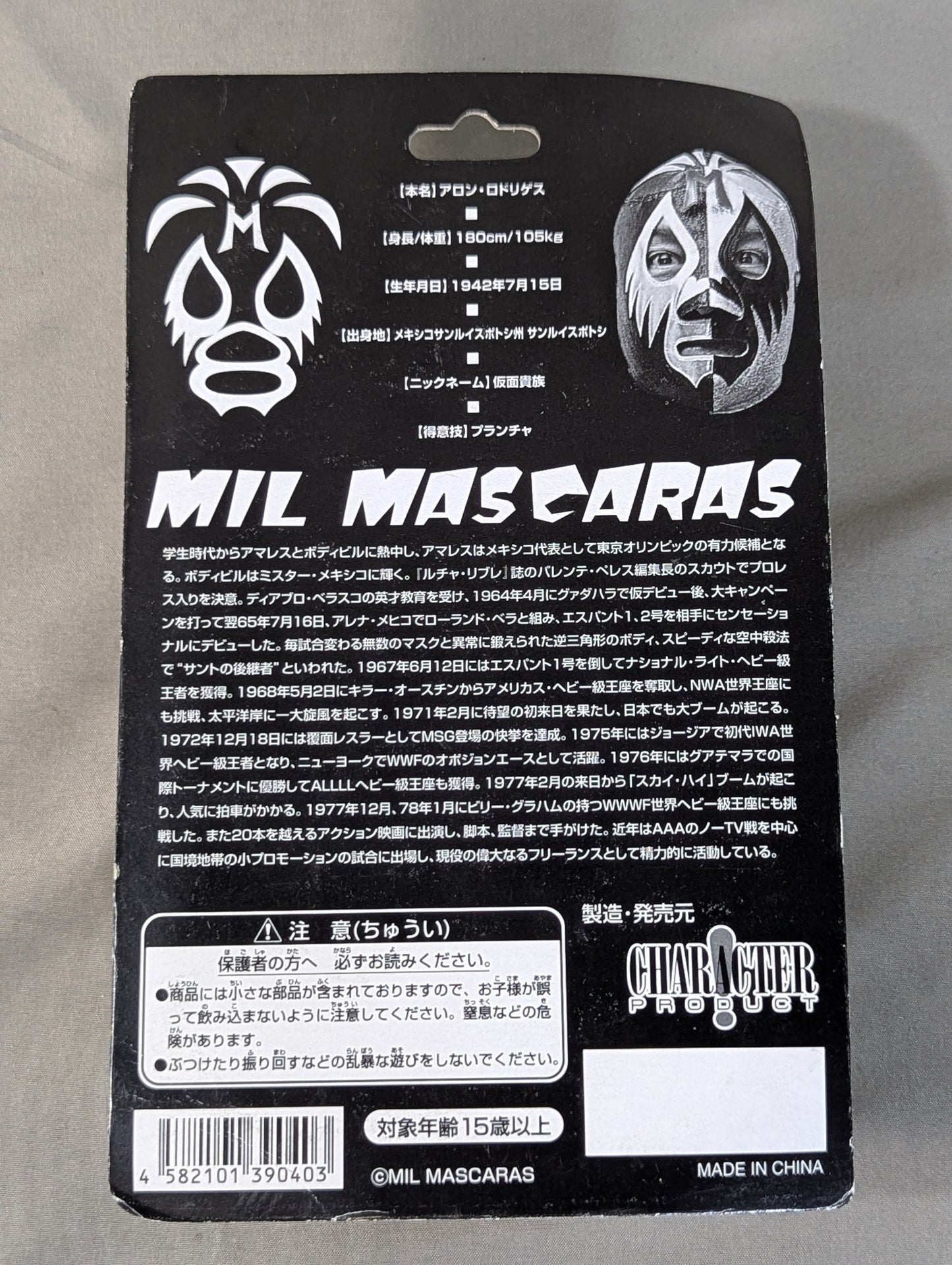 Mil Mascaras  (Black & Silver Half Trade, Green Shark Mouth, IWA Belt)