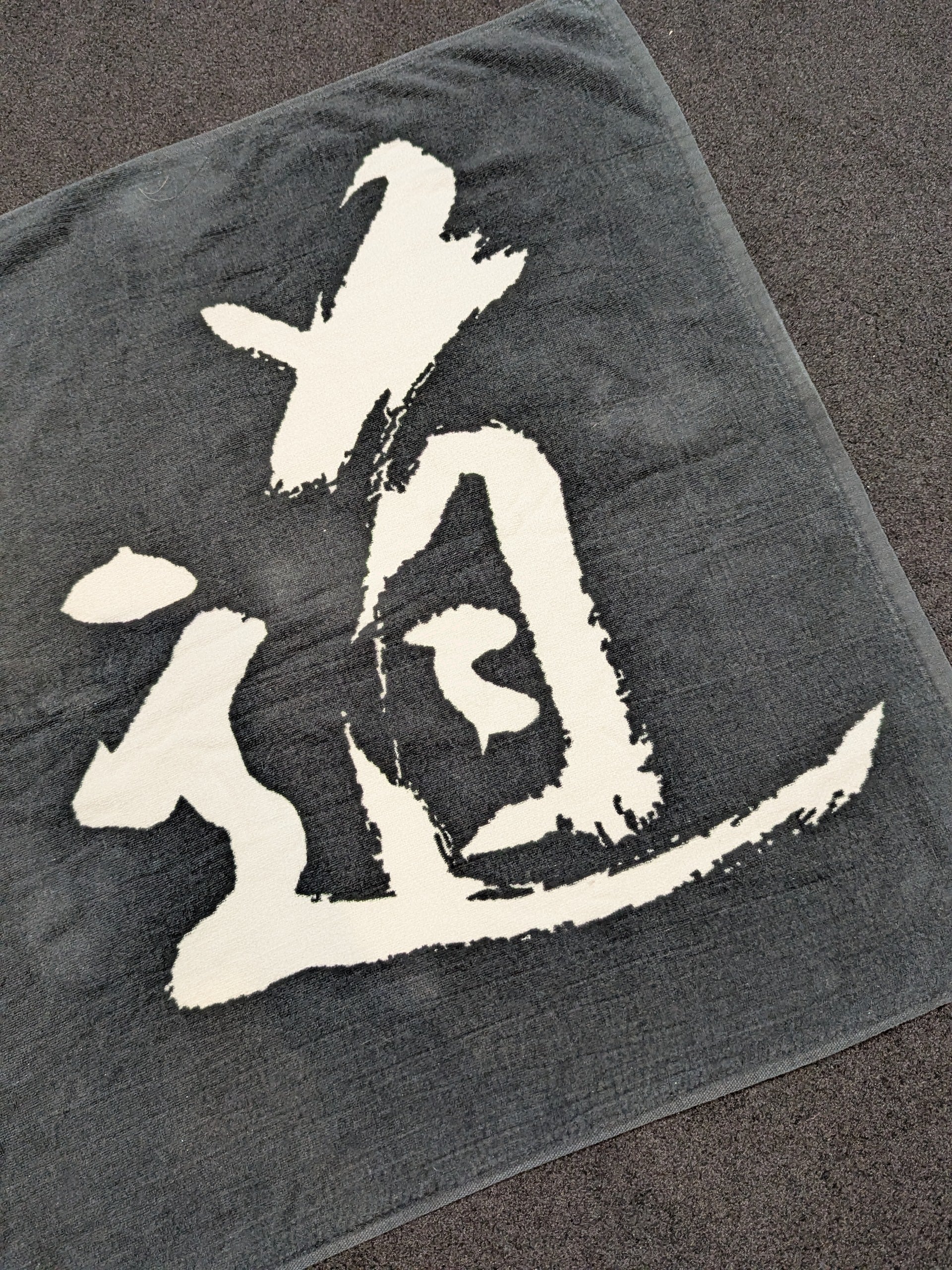アントニオ猪木「道」バスタオル – 闘道館