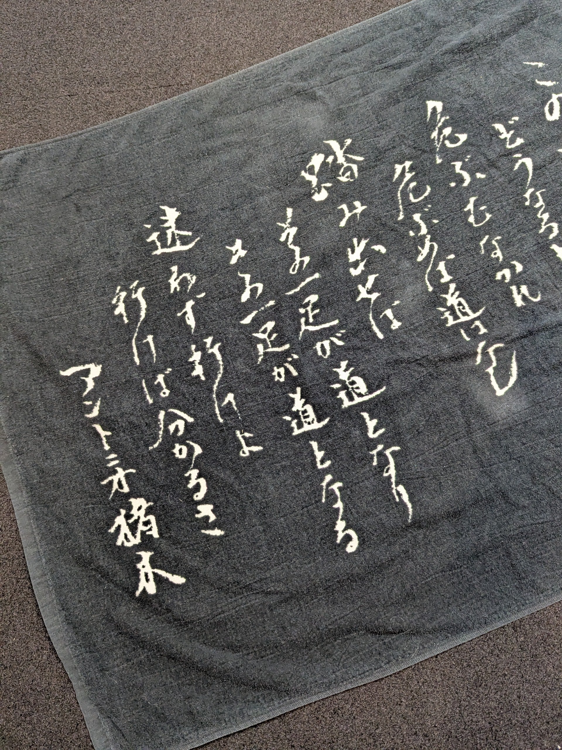 アントニオ猪木 タペストリー 道 アントニオ猪木 B1タペストリー 道 | 雑貨 | INOKI GENKI SHOP
