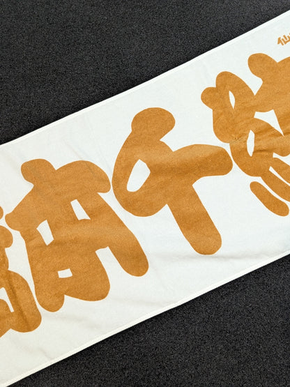 Chihiro Hashimoto  Osumo Wind Support Towel