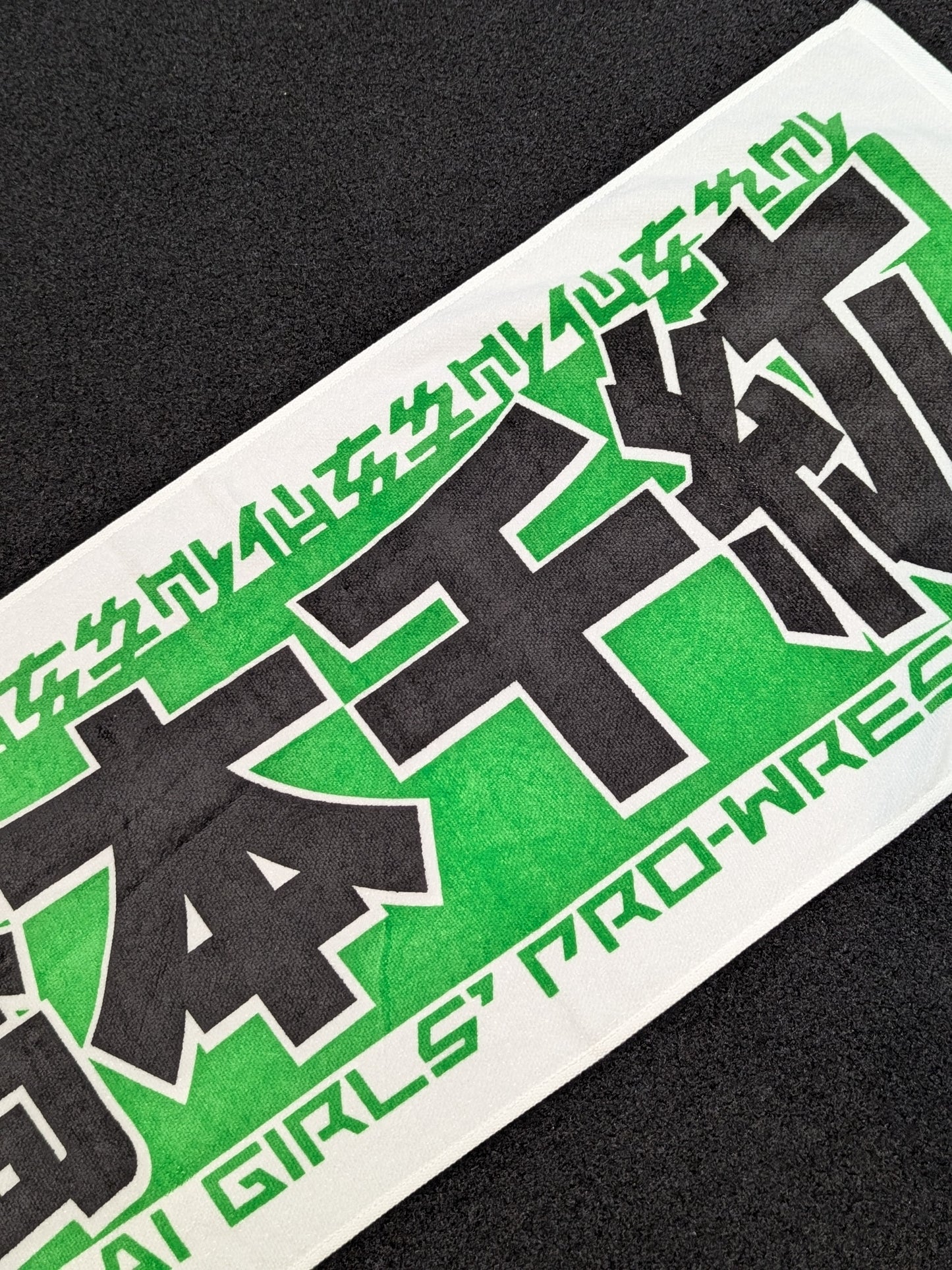 橋本千紘 応援ネームタオルver.2023