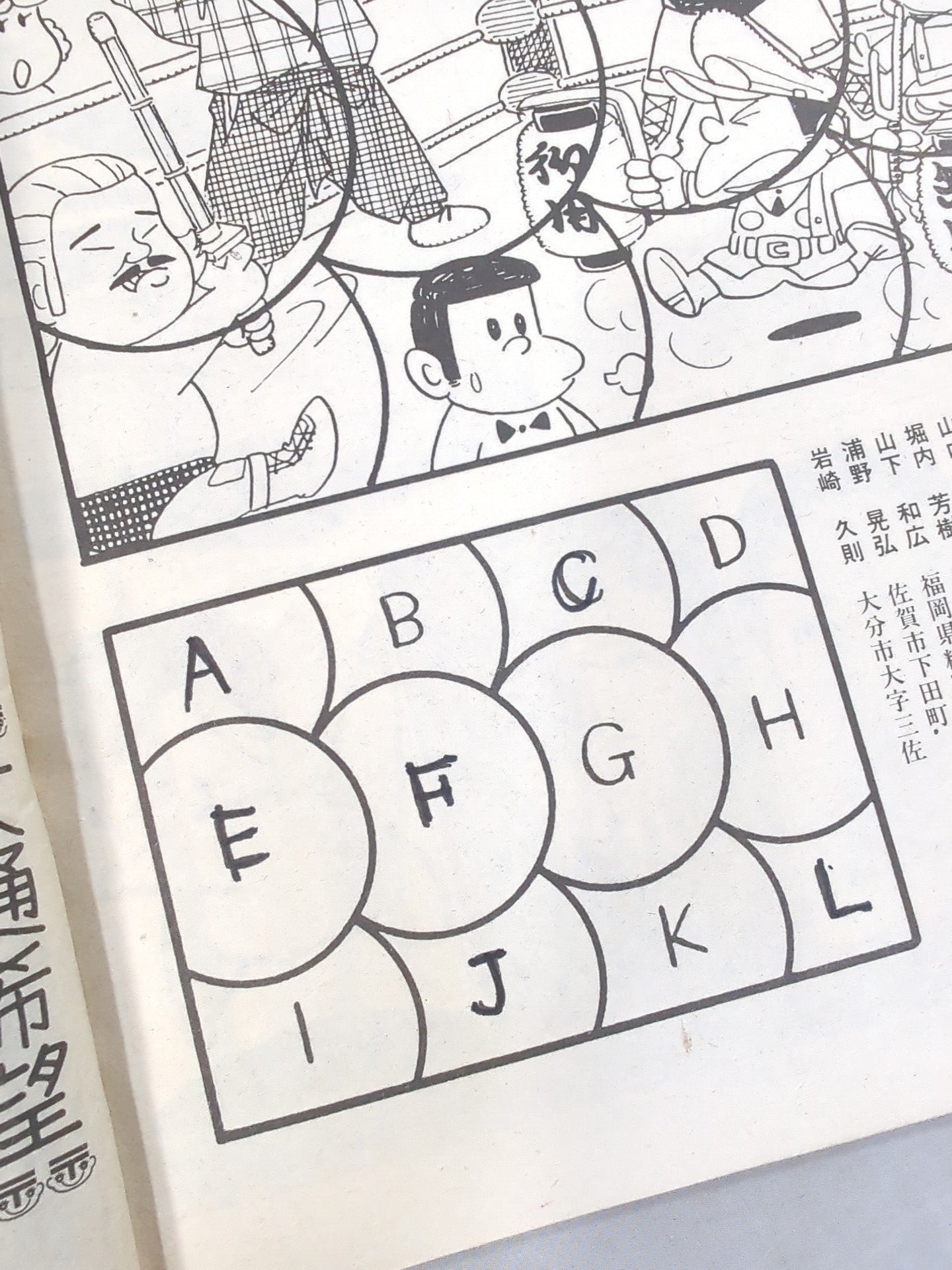 デラックスプロレス 1983年4月号