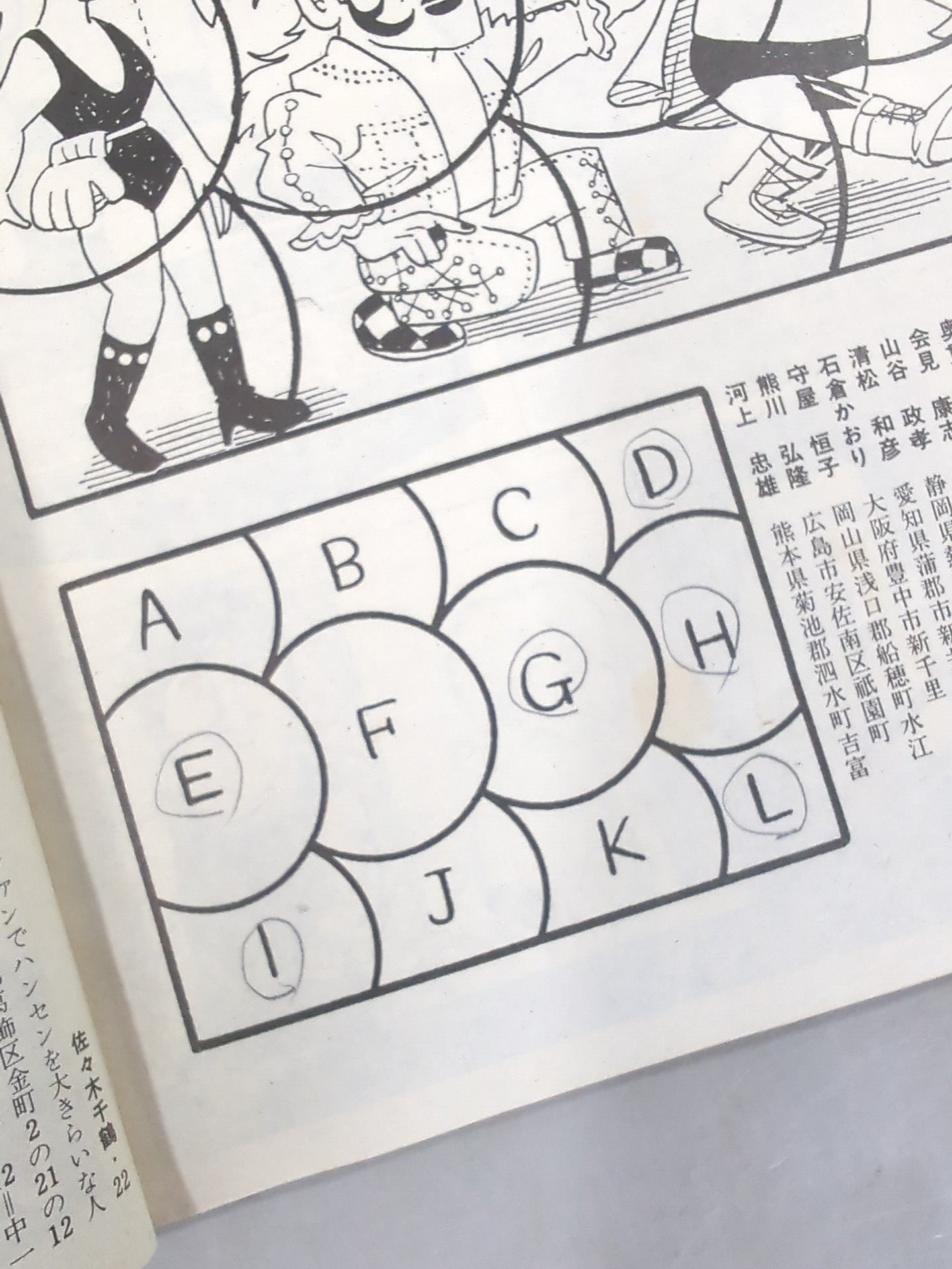 デラックスプロレス 1983年8月号