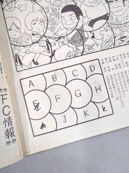 デラックスプロレス 1983年6月号