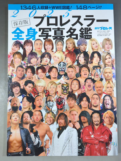 週刊プロレス別冊153「2025 保存版プロレスラー全身写真名鑑」