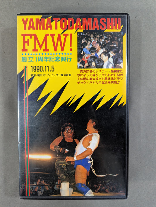 ★FMW創立1周年興行★ YAMATODAMASHII FMW!! 1st. ANNIVERSARY