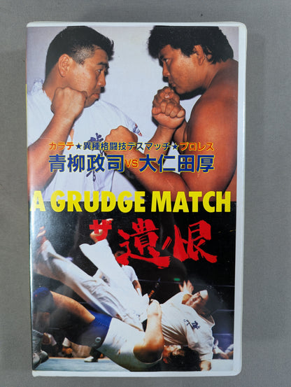 ★ The Grudge ★ Pro Wrestling or KARATE !?  Atsushi Onita  vs Shoji Aoyagi Mixed Martial Arts Match