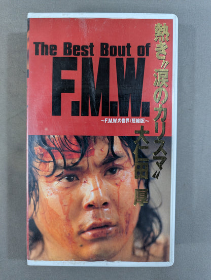 熱き”涙のカリスマ” 大仁田厚 The Best Bout of FMW ～F.M.W.の世界(短縮版)～